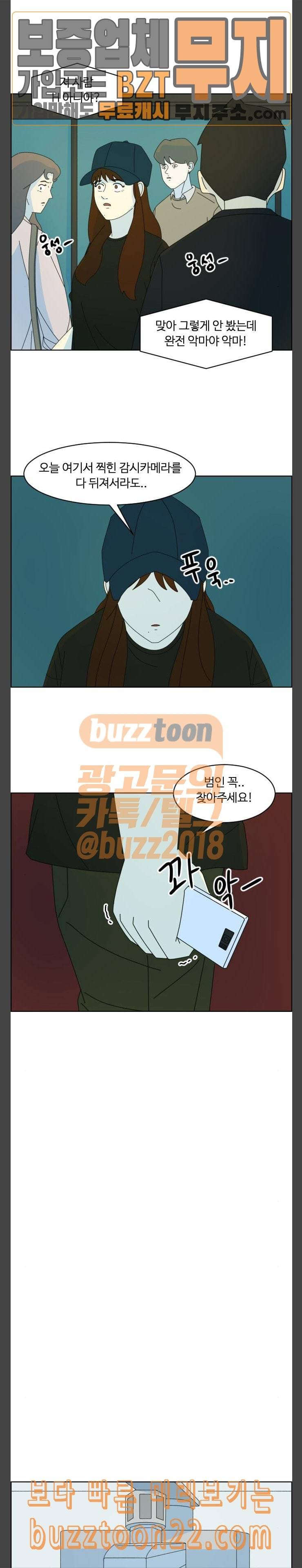 가령의 정체불명 이야기 10화 도플갱어 2 5