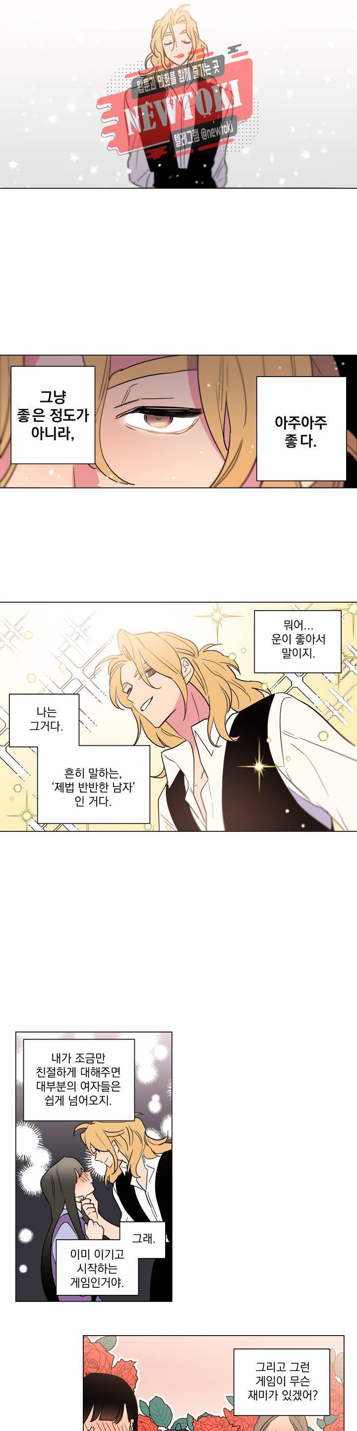 시크릿 동맹 7화 3