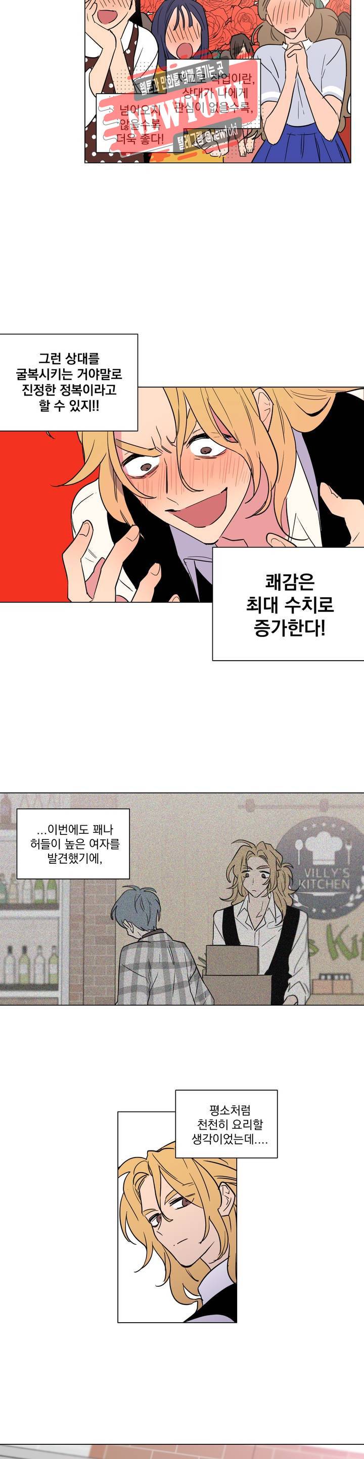 시크릿 동맹 7화 4