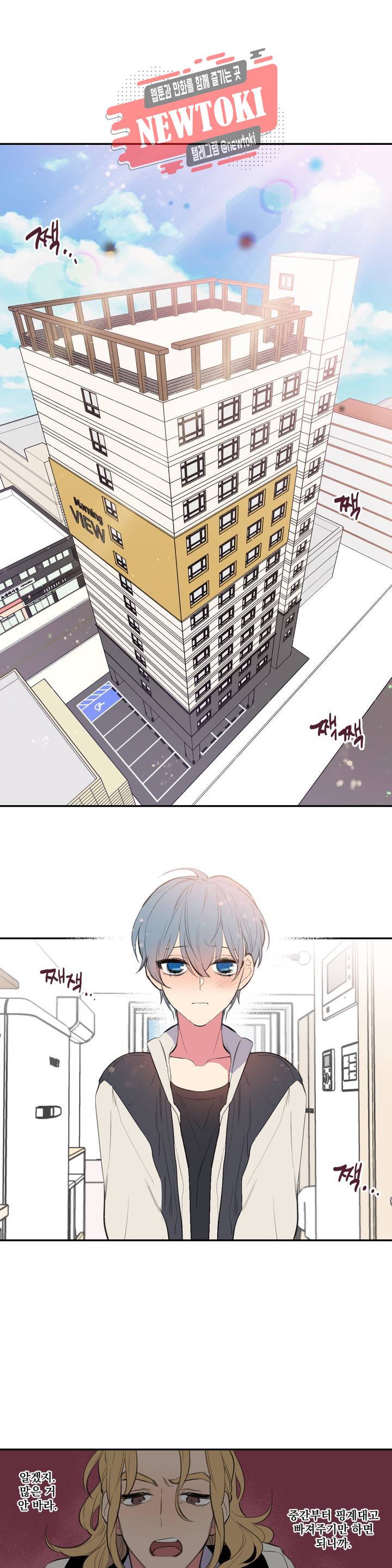 시크릿 동맹 17화 1