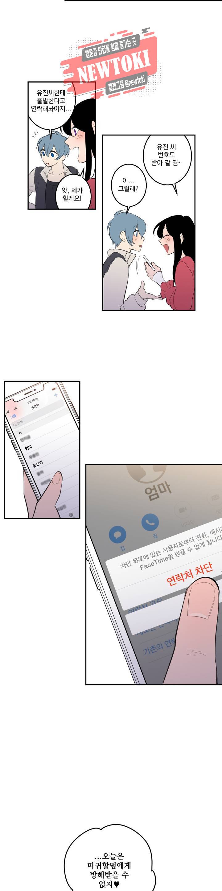 시크릿 동맹 17화 3