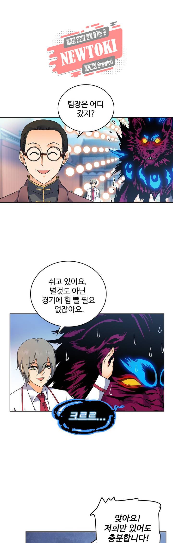 전직법사  135화 1