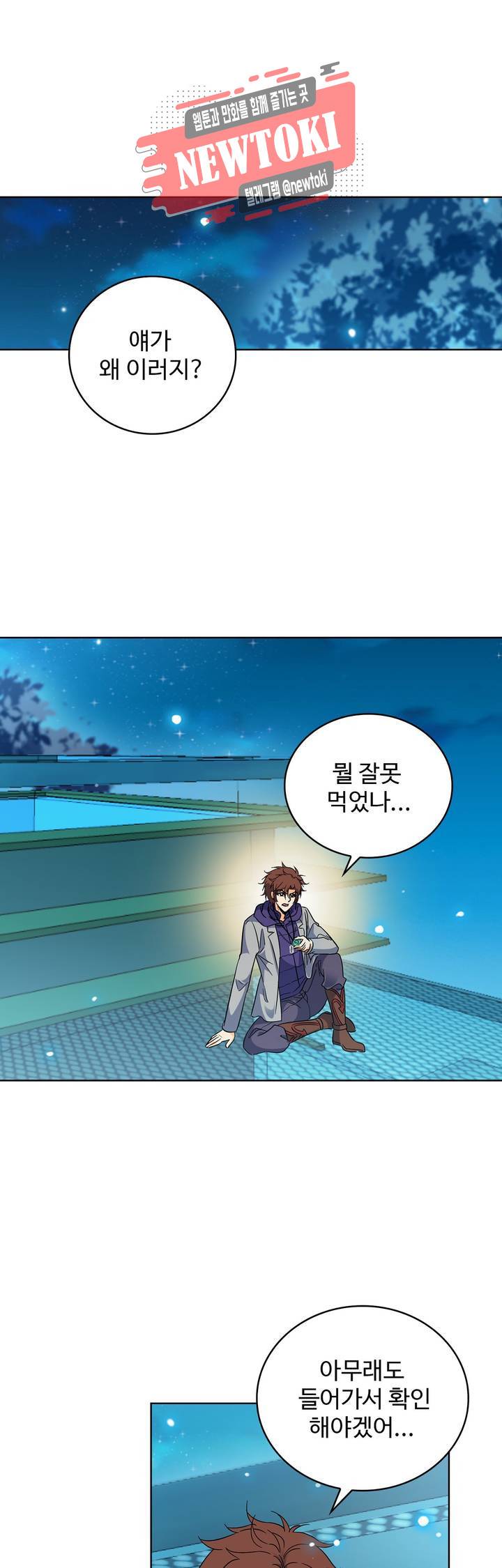 전직법사  135화 4