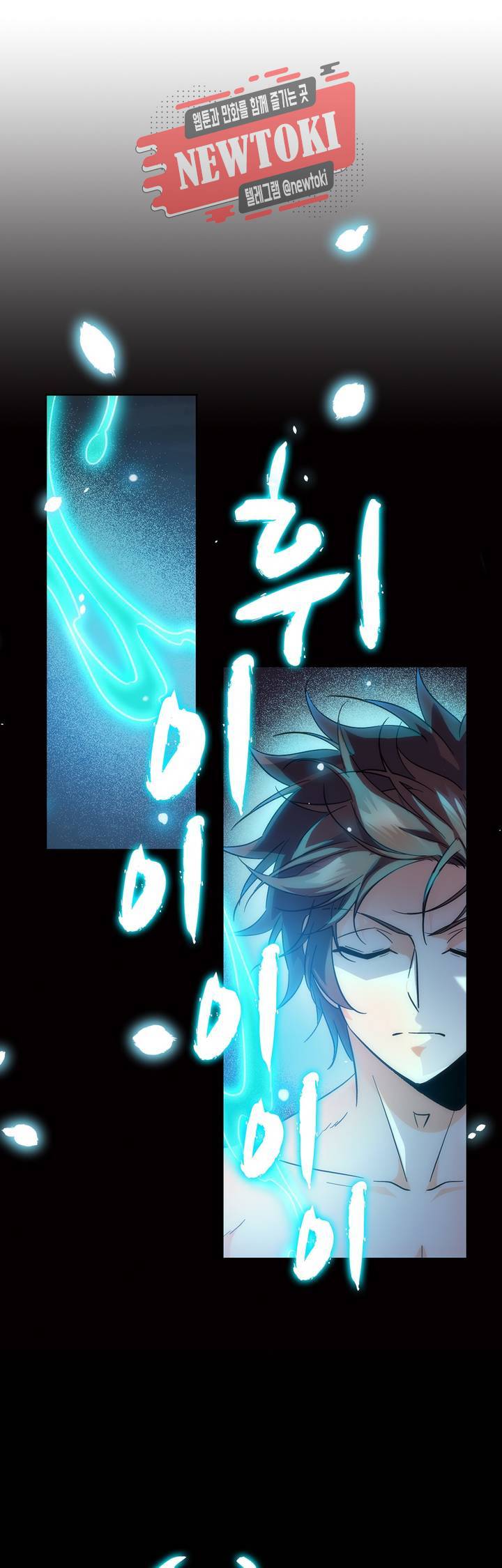 전직법사  135화 6