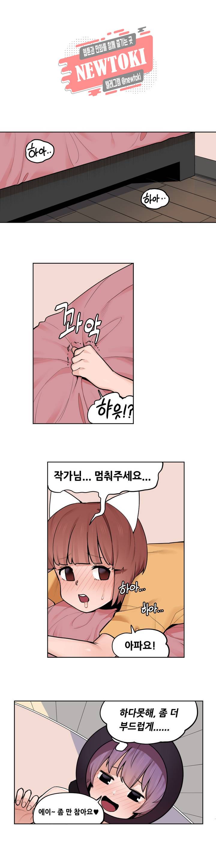 곤란해요, 여신님! 35화 집요정, 출생의 비밀 2 1