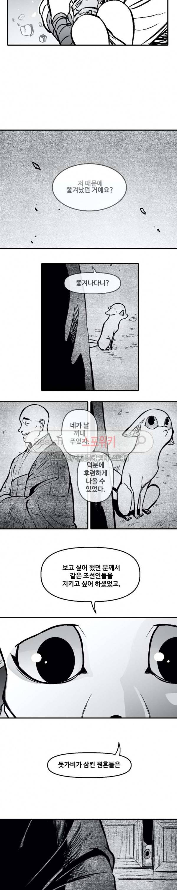 바람 62화 2
