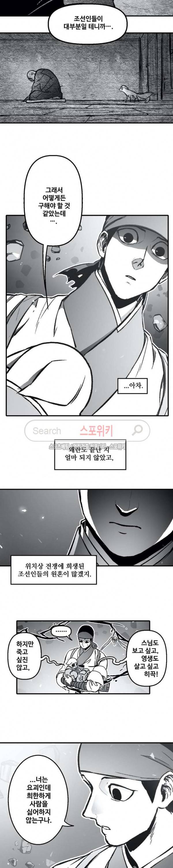 바람 62화 3