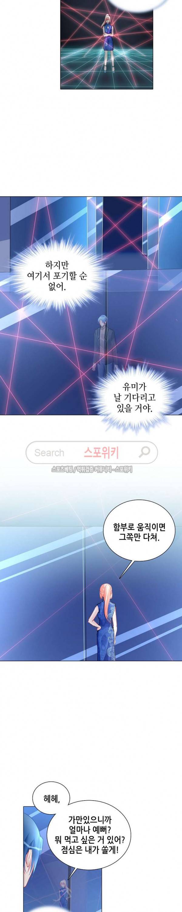 하룻밤 아내 210화 2