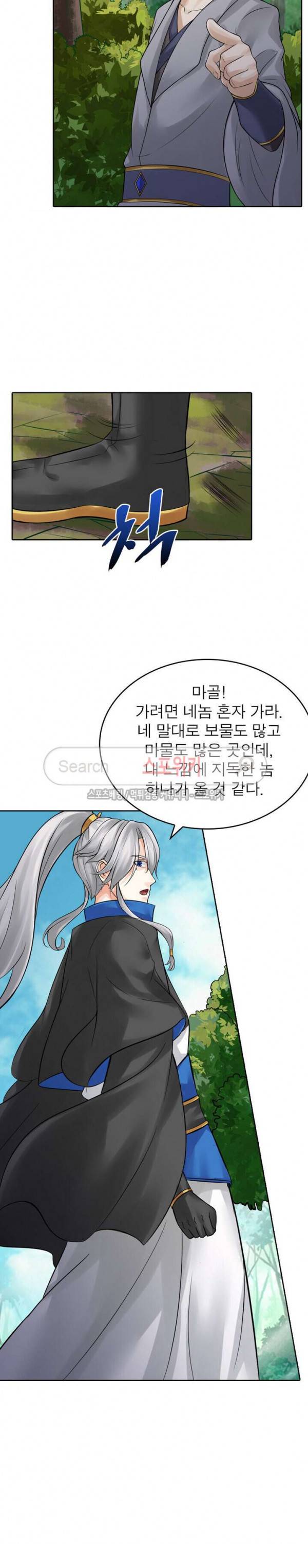 천신의 검혼 114화 4