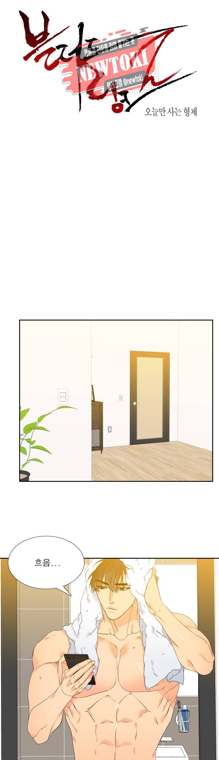 블러드 링크 시즌2 4화 1
