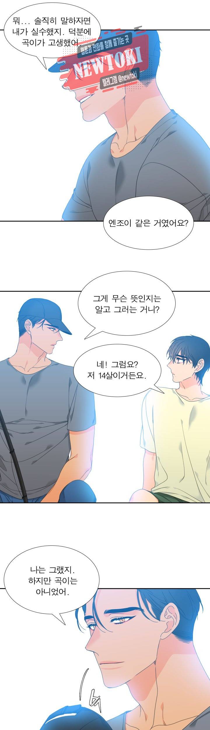 블러드 링크 시즌2 4화 3