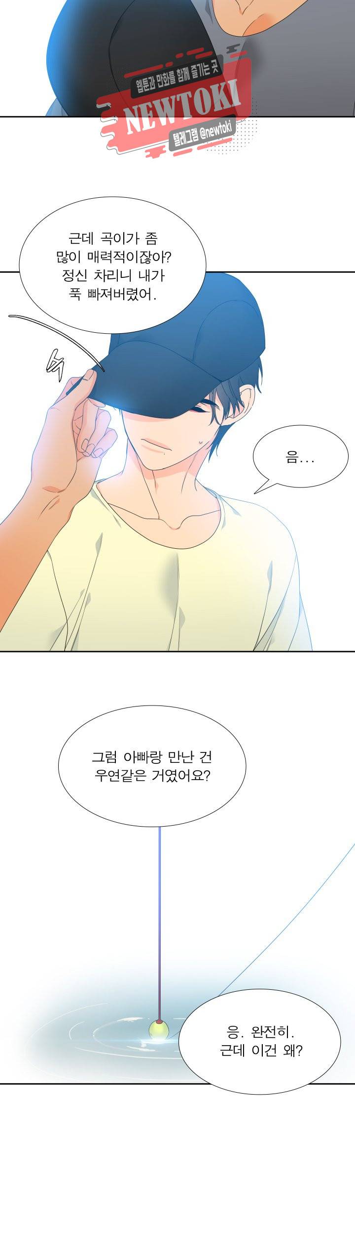 블러드 링크 시즌2 4화 4