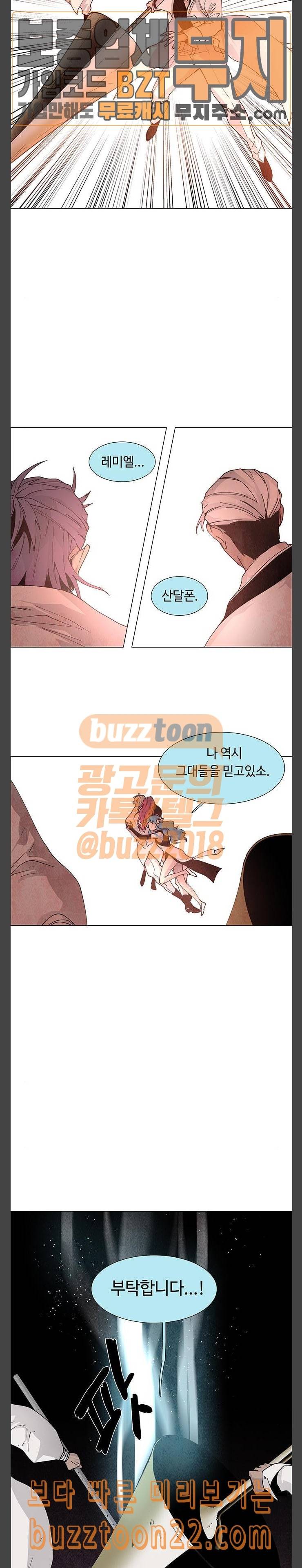 레사 lessa 시즌3 72화 4