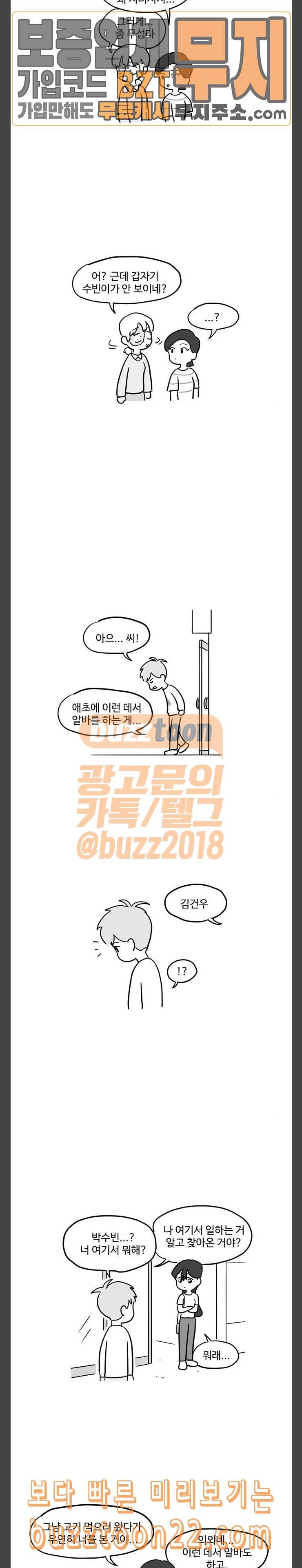 오라존미 44화 2