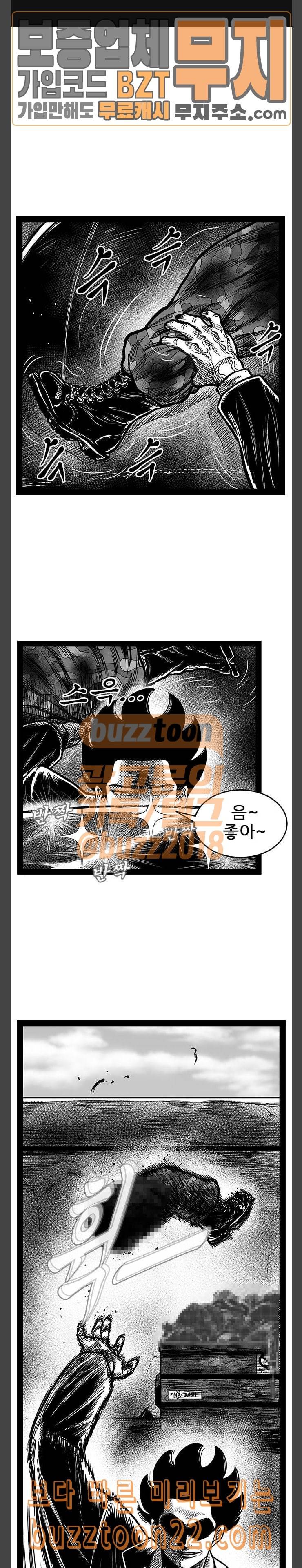 헬퍼 2 킬베로스 201화 1
