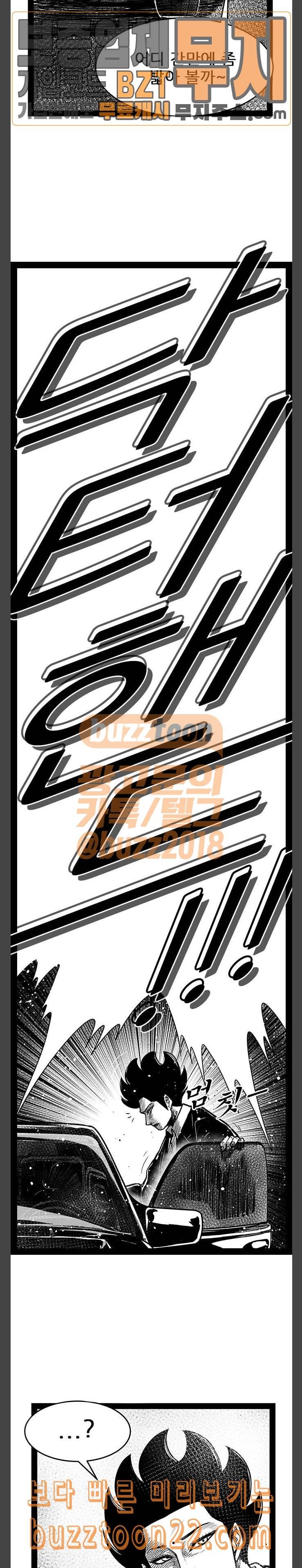 헬퍼 2 킬베로스 201화 3