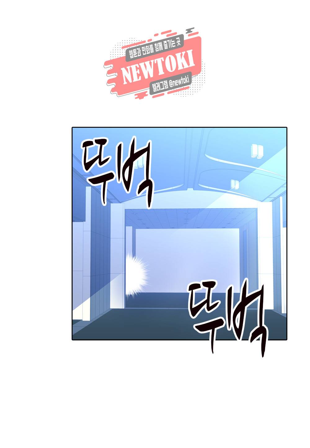 두 탕 뛰는 여신님 68화 2