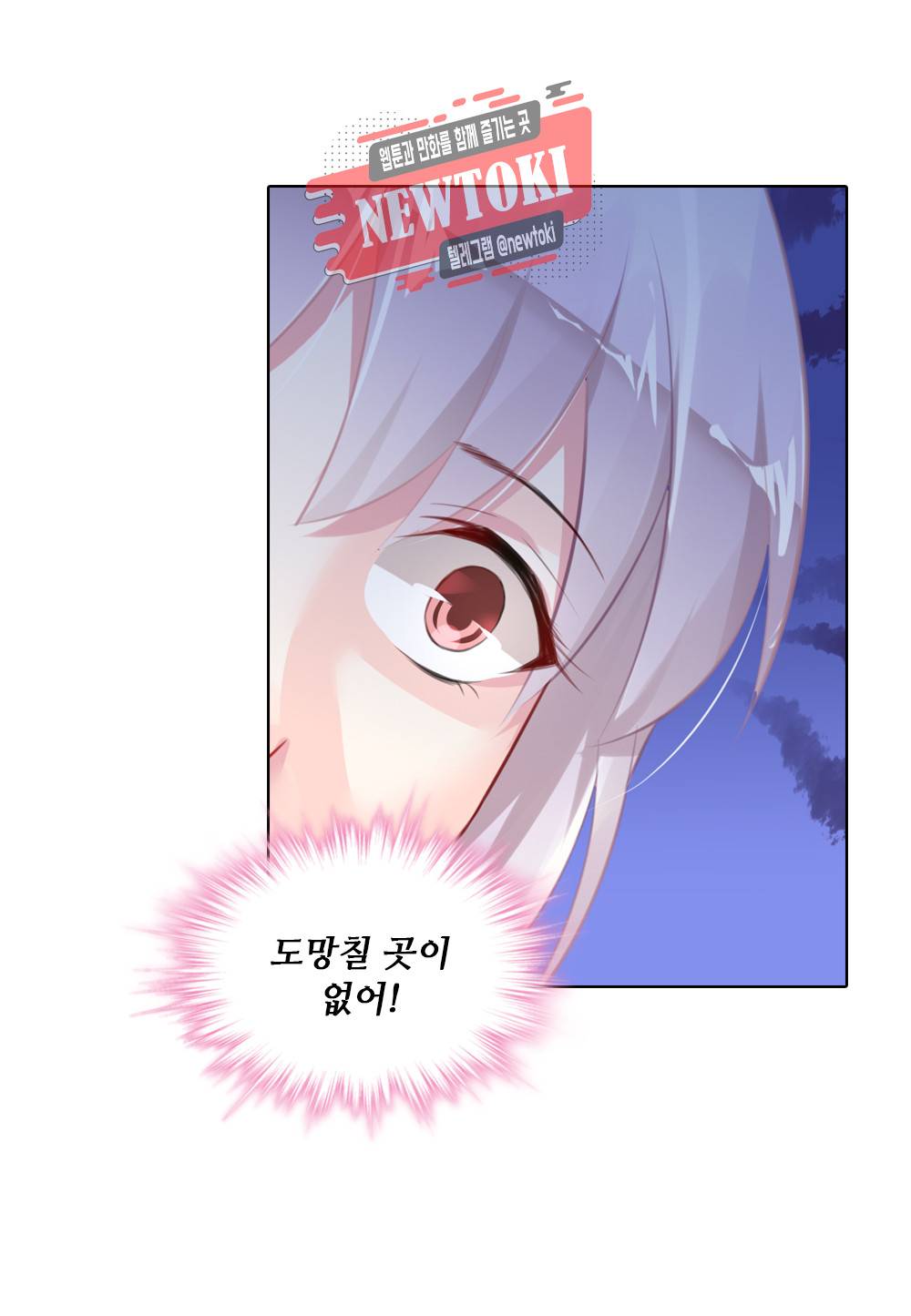 두 탕 뛰는 여신님 68화 3
