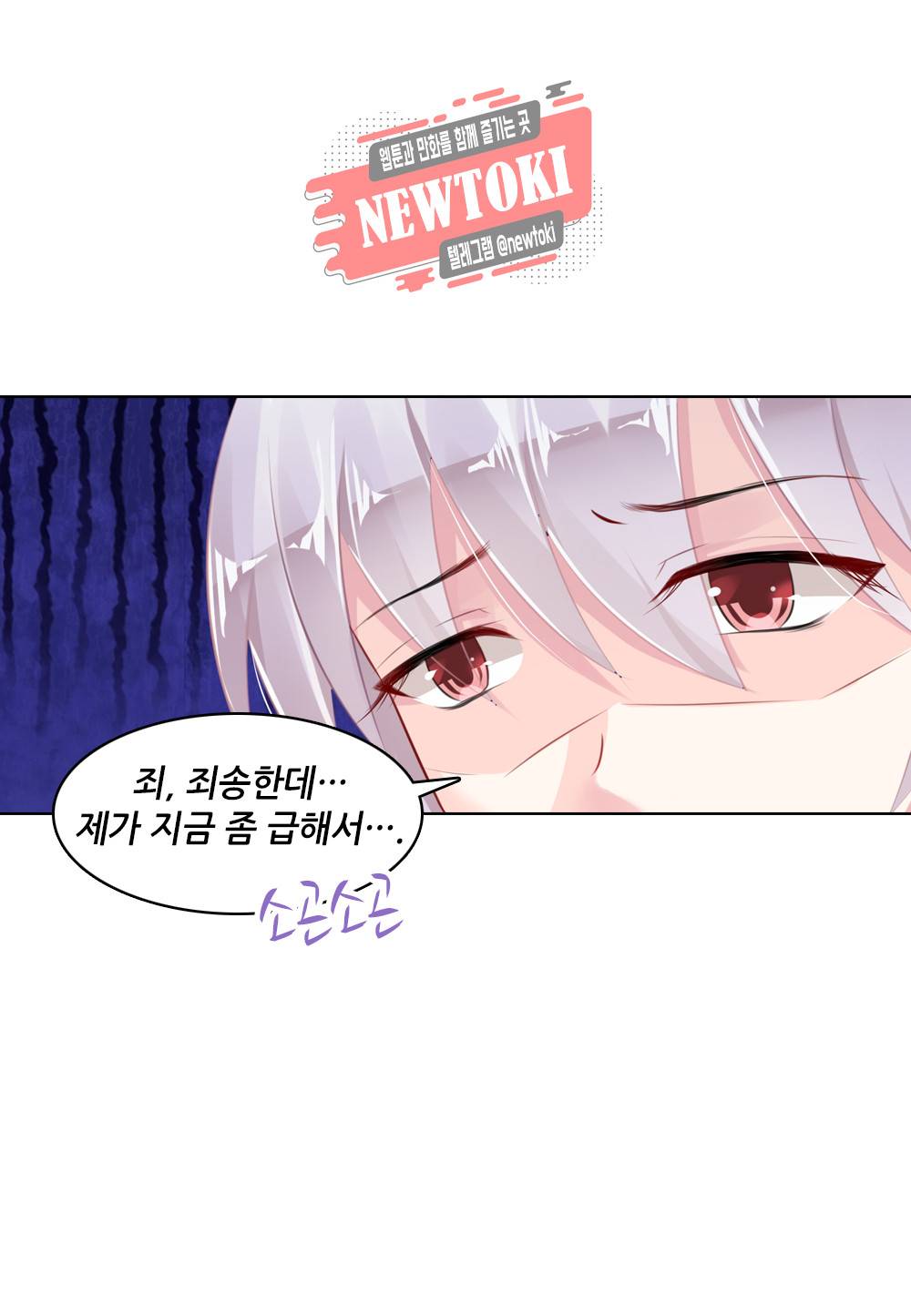 두 탕 뛰는 여신님 68화 5