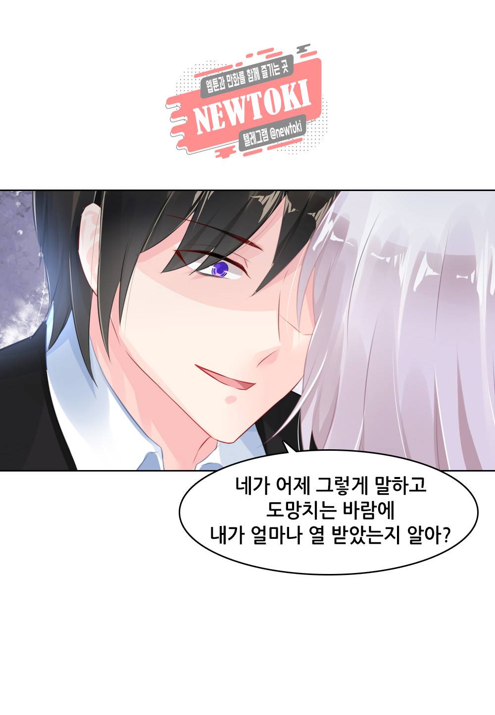 두 탕 뛰는 여신님 68화 6