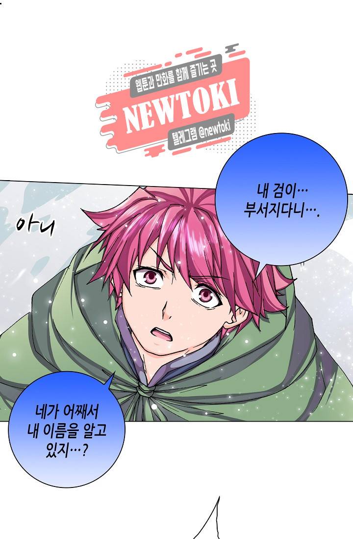 제국의 마지막 공주 40화 2