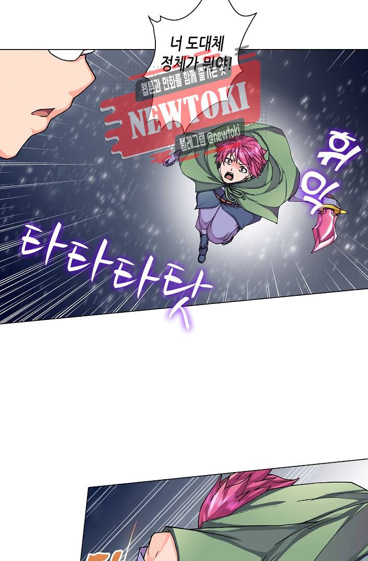 제국의 마지막 공주 40화 3