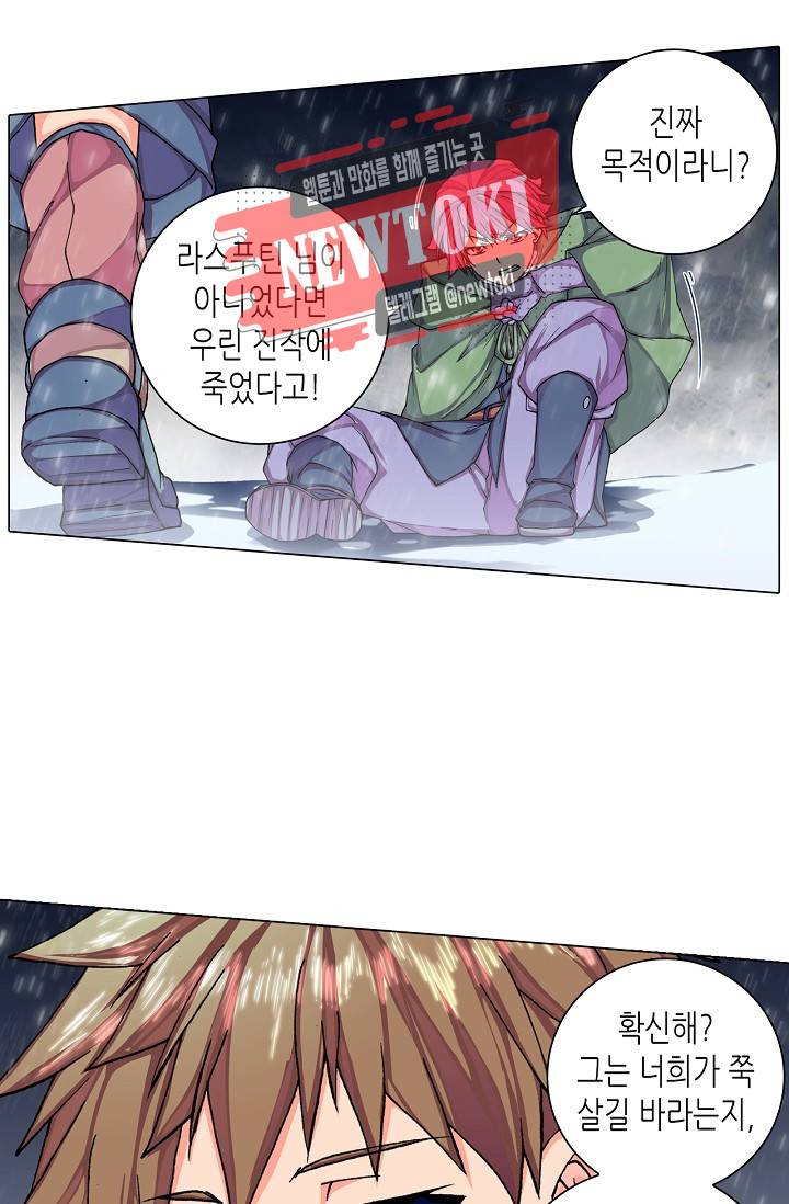 제국의 마지막 공주 40화 11