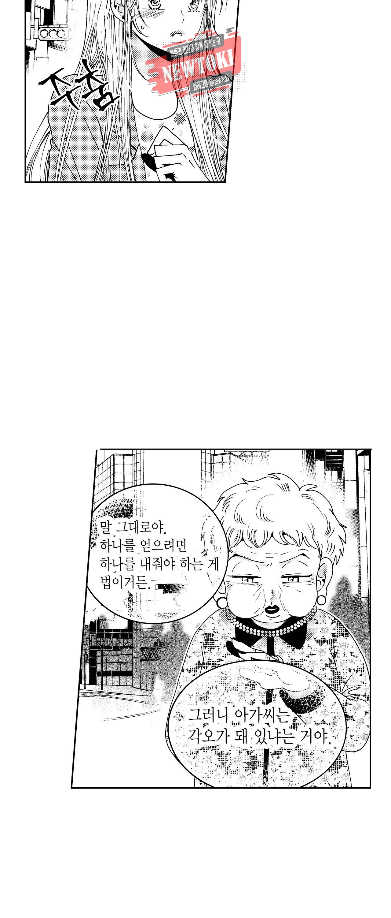 저승사자와 로맨스를? 108화 3