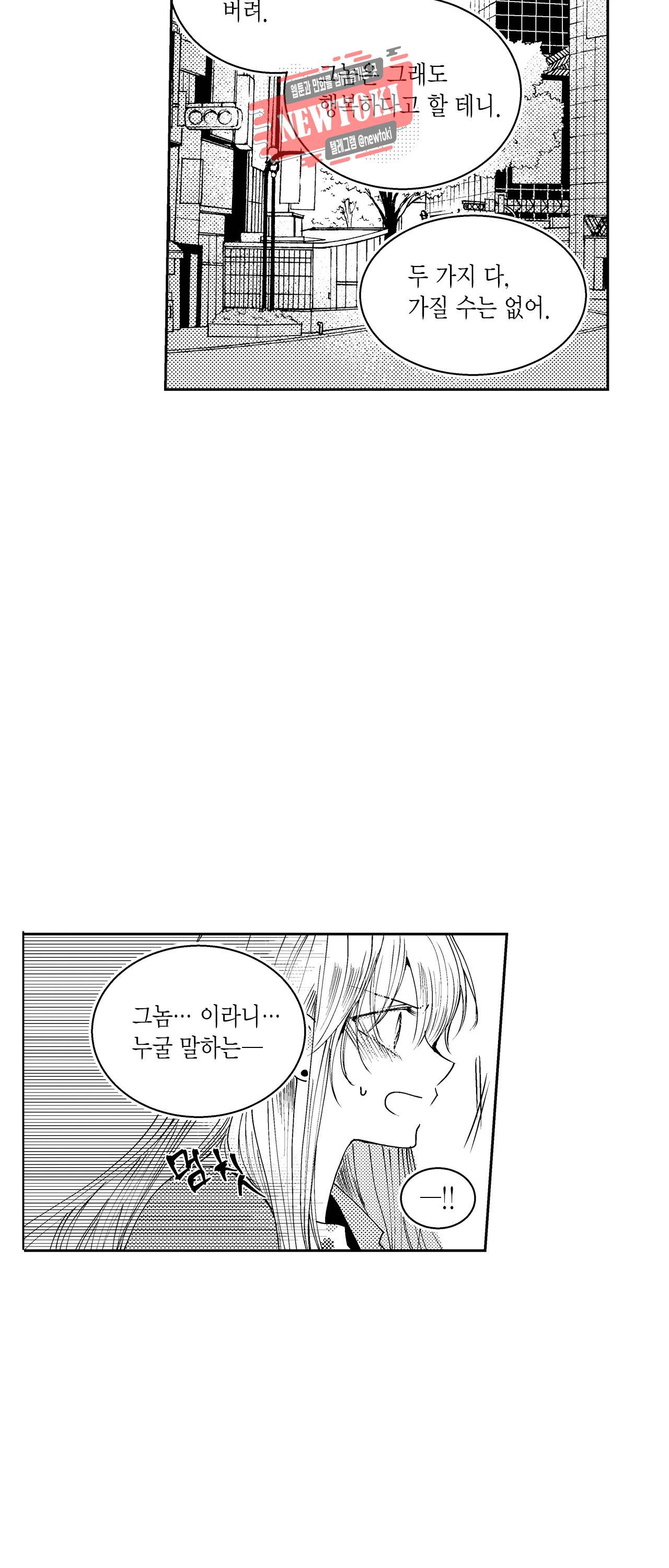 저승사자와 로맨스를? 108화 6