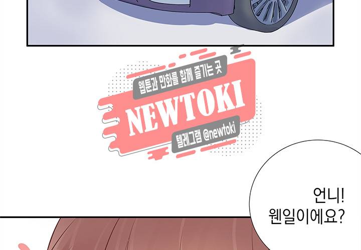 환생하여 배우님 유혹하기 68화 6