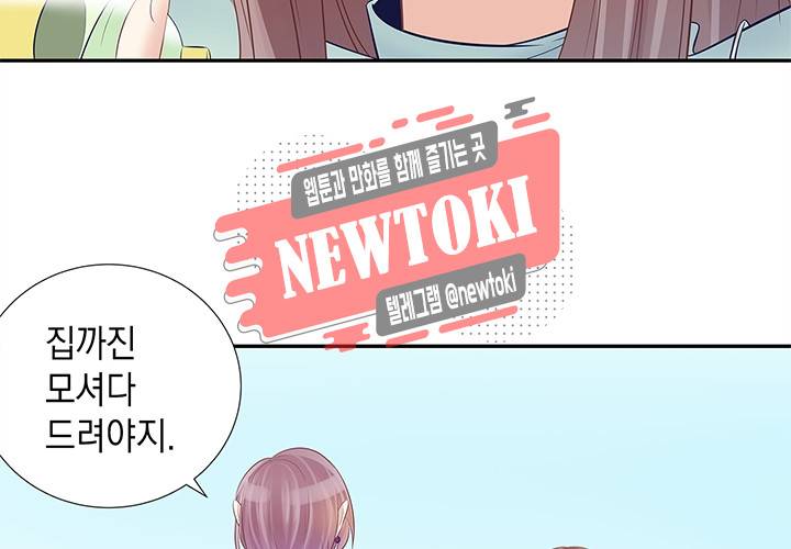 환생하여 배우님 유혹하기 68화 8