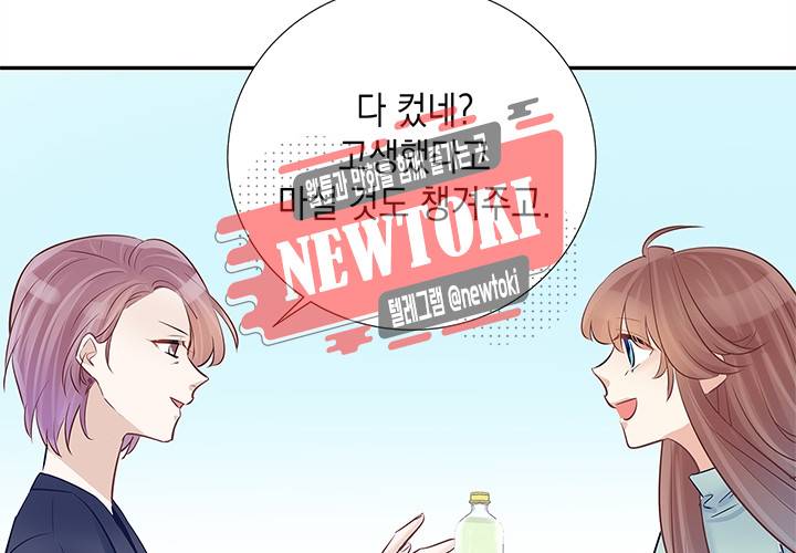 환생하여 배우님 유혹하기 68화 10