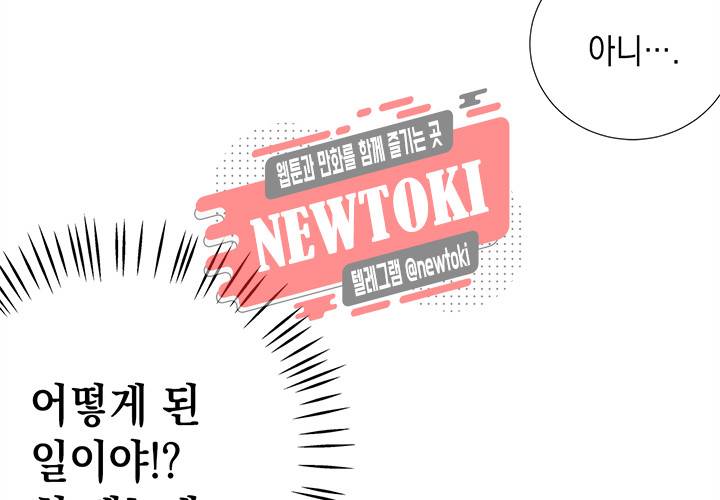 환생하여 배우님 유혹하기 68화 15