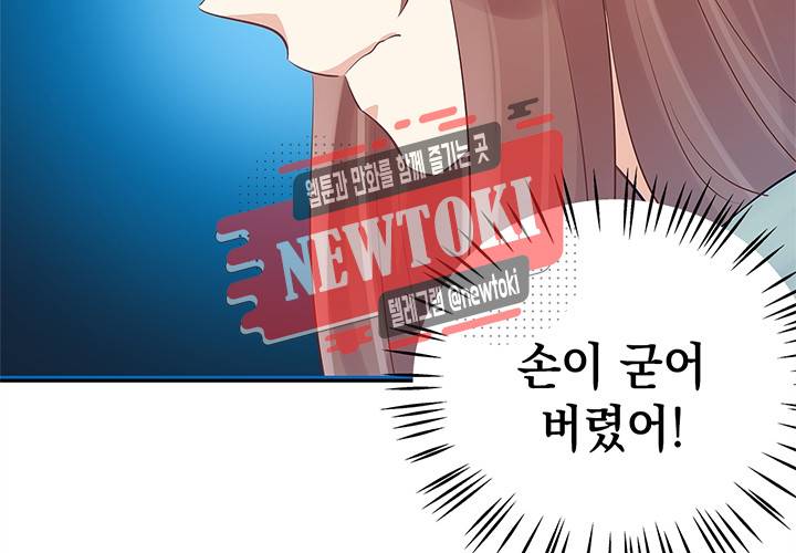 환생하여 배우님 유혹하기 68화 17