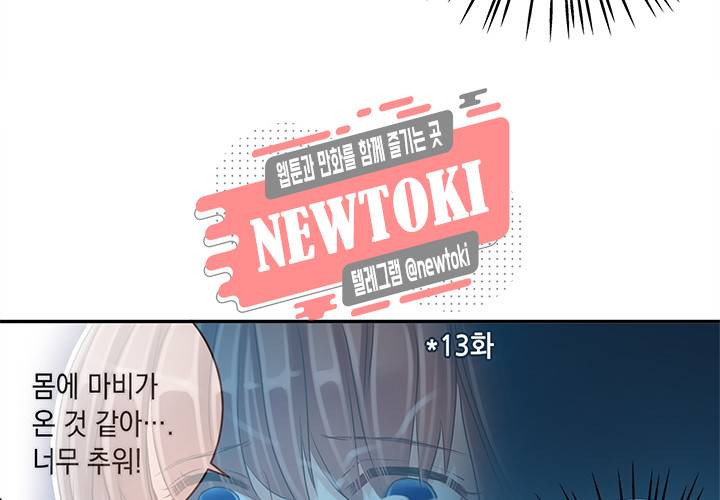 환생하여 배우님 유혹하기 68화 18