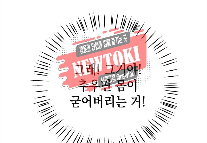 환생하여 배우님 유혹하기 68화 21