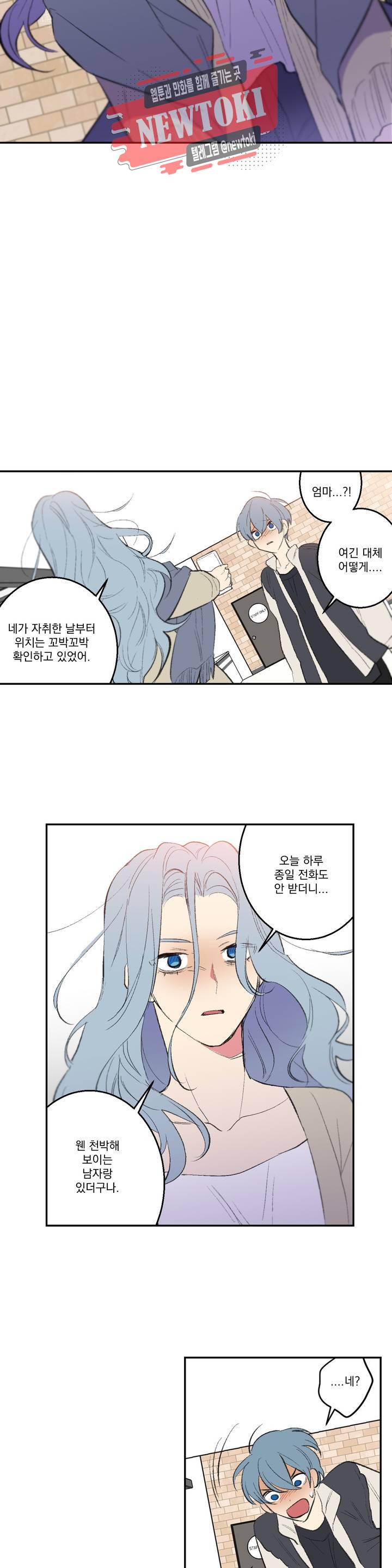 시크릿 동맹 19화 2
