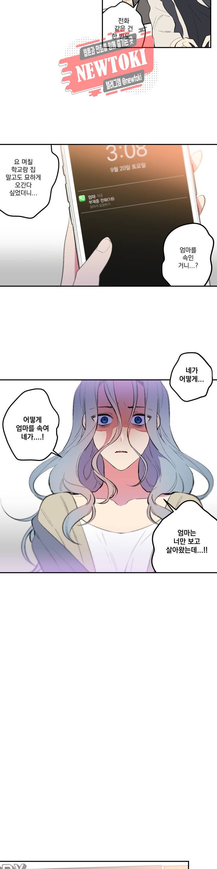 시크릿 동맹 19화 3