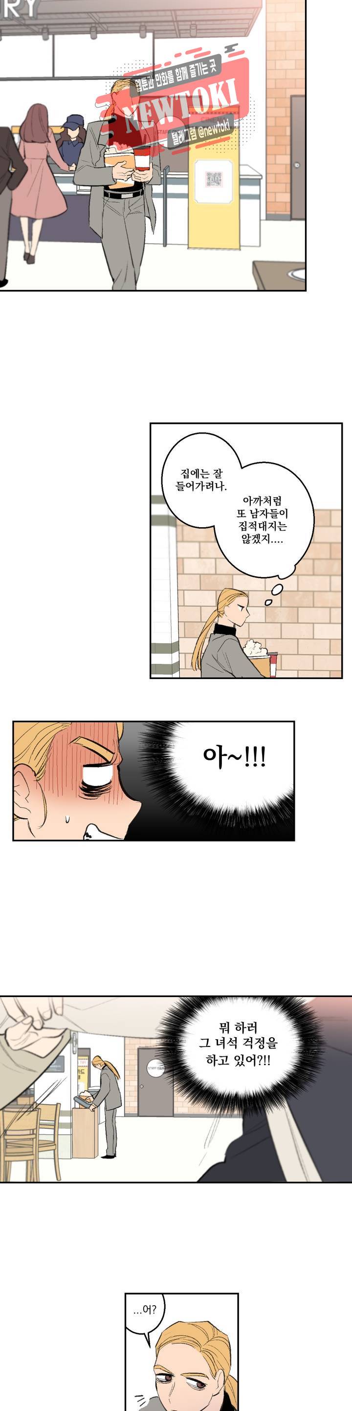 시크릿 동맹 19화 4