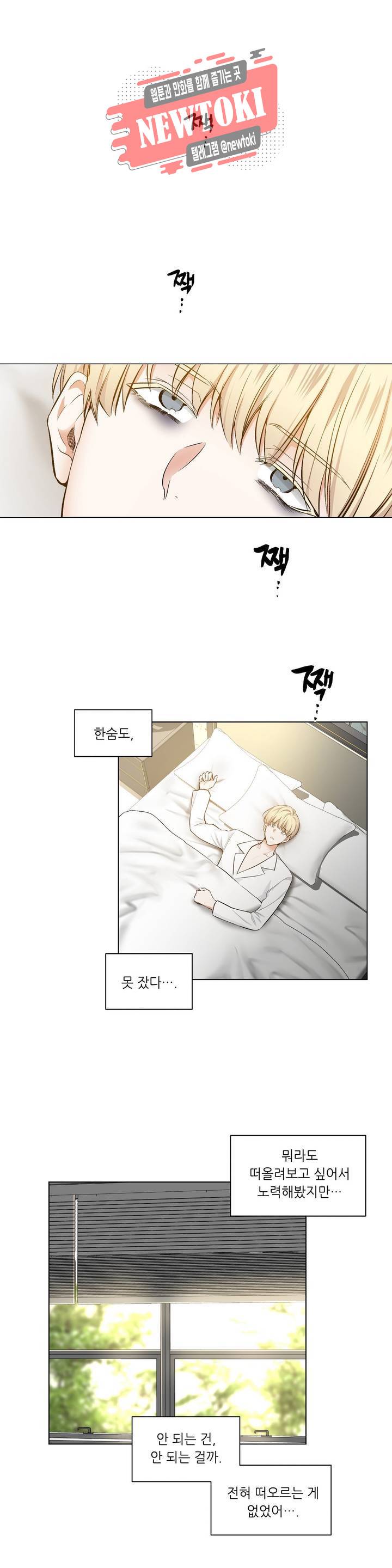 페이드  41화 1