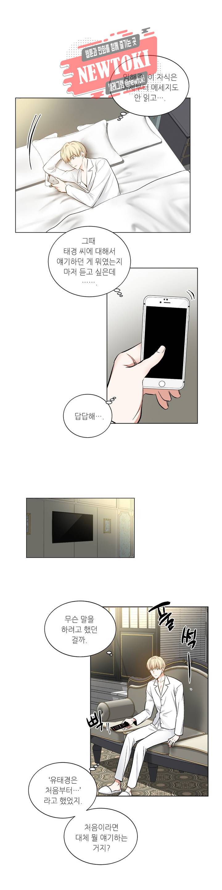 페이드  41화 2