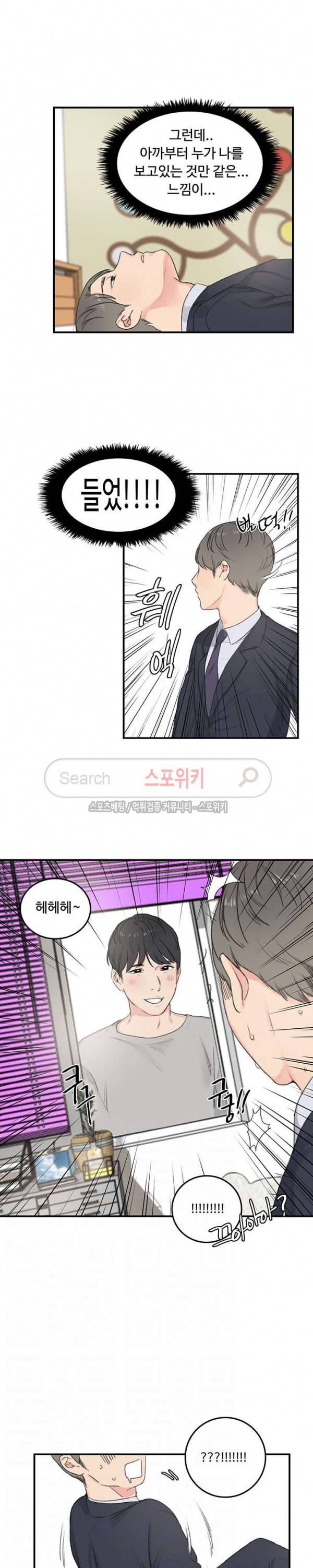 하숙집 그녀들 4화 2
