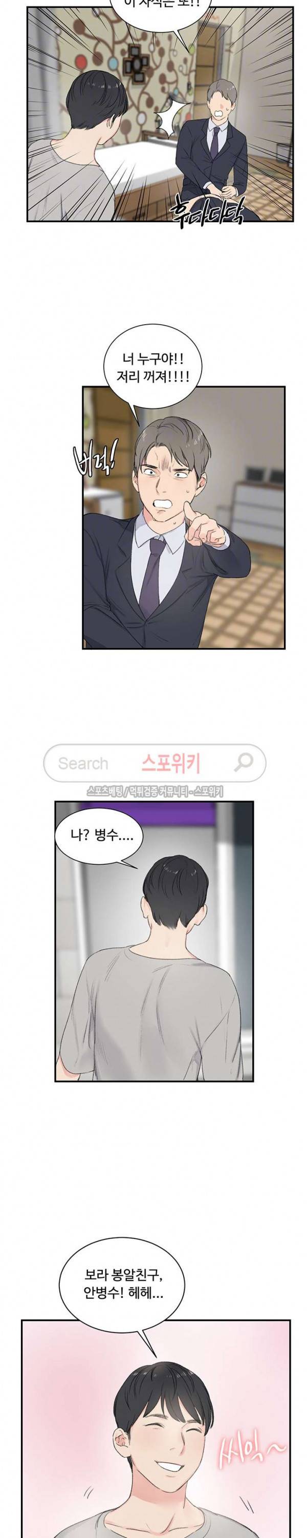 하숙집 그녀들 4화 4