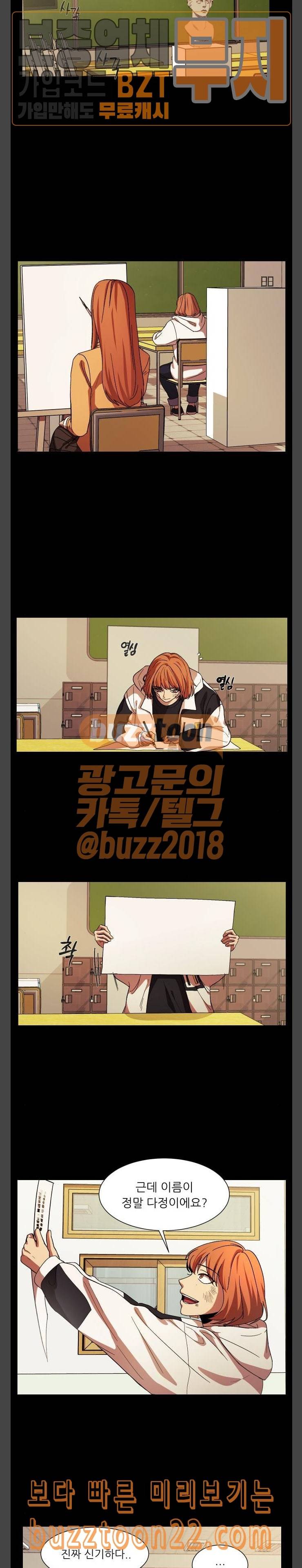 겟백 28화 4