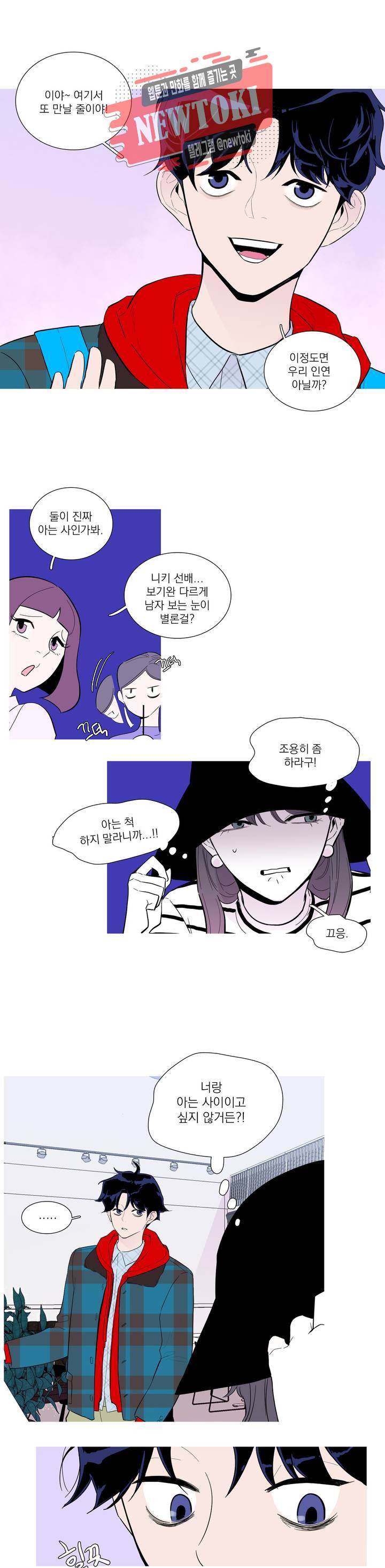 런웨이는 거짓말로 시작된다 10화 1