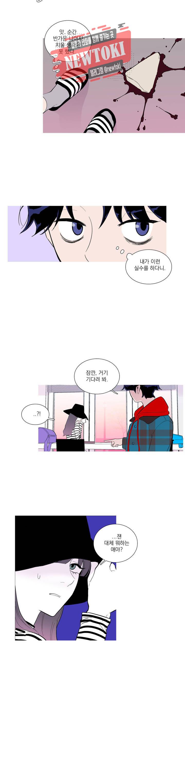 런웨이는 거짓말로 시작된다 10화 2