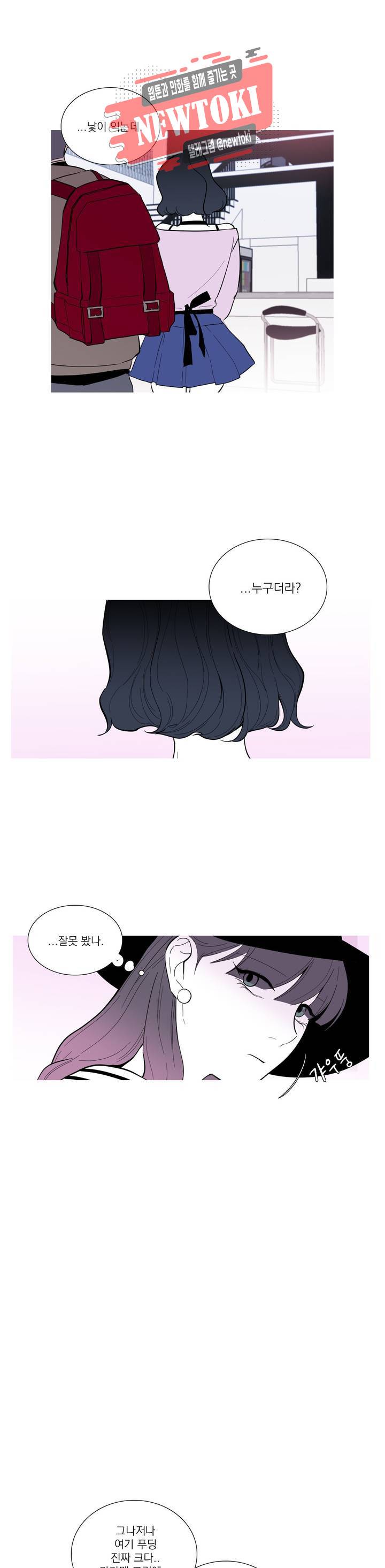 런웨이는 거짓말로 시작된다 10화 4