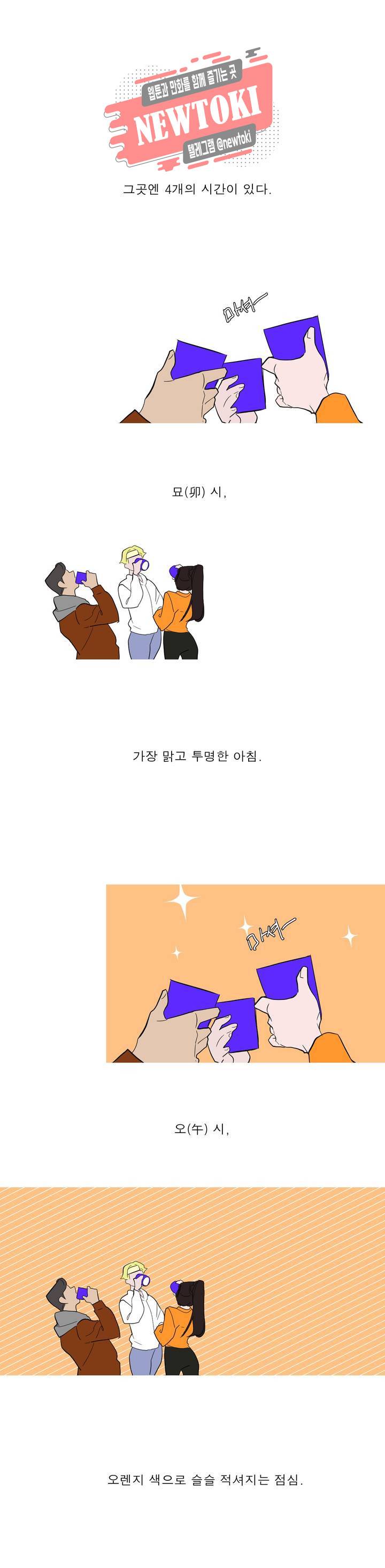 런웨이는 거짓말로 시작된다 20화 1