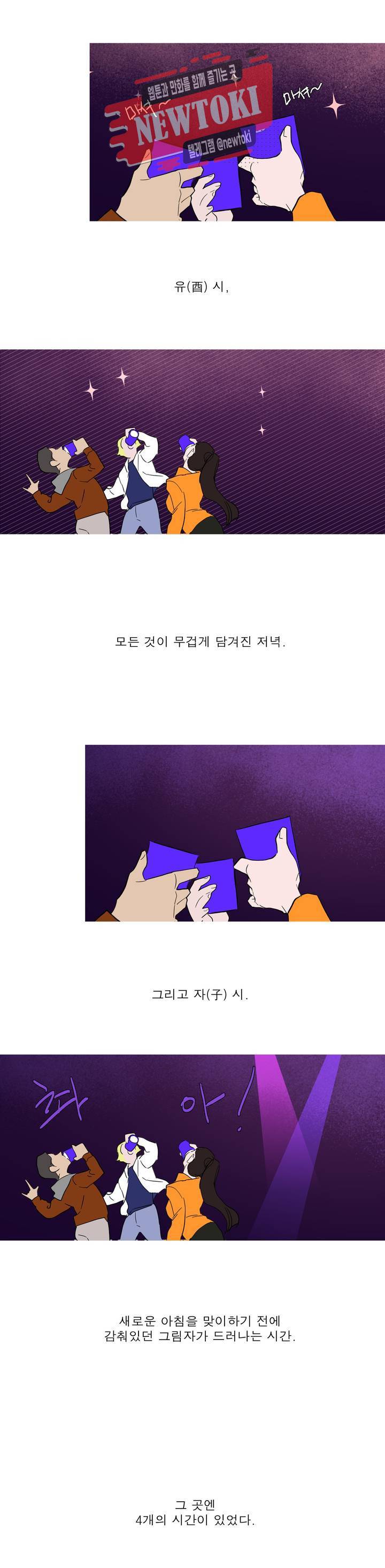 런웨이는 거짓말로 시작된다 20화 2