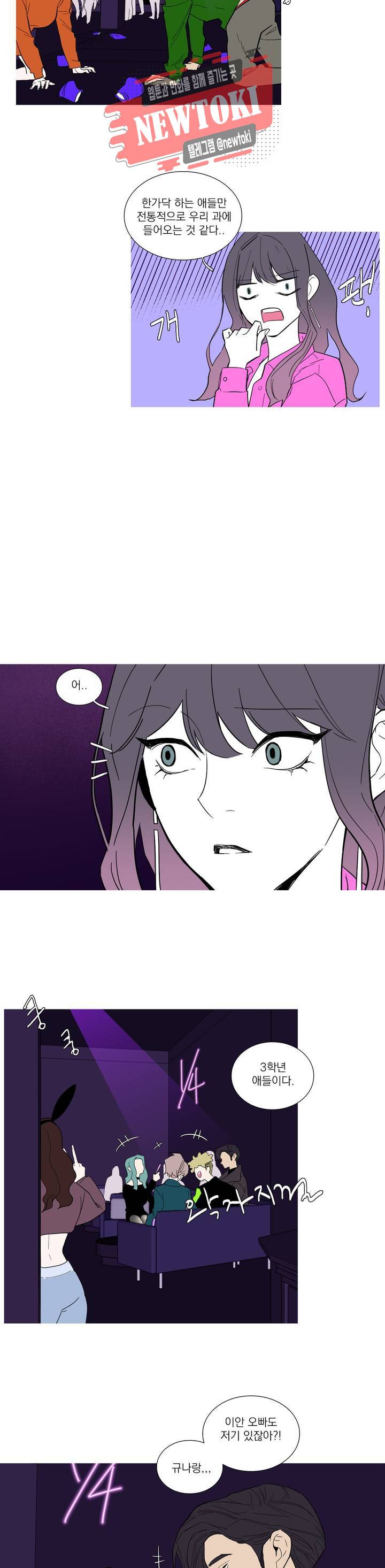 런웨이는 거짓말로 시작된다 20화 4